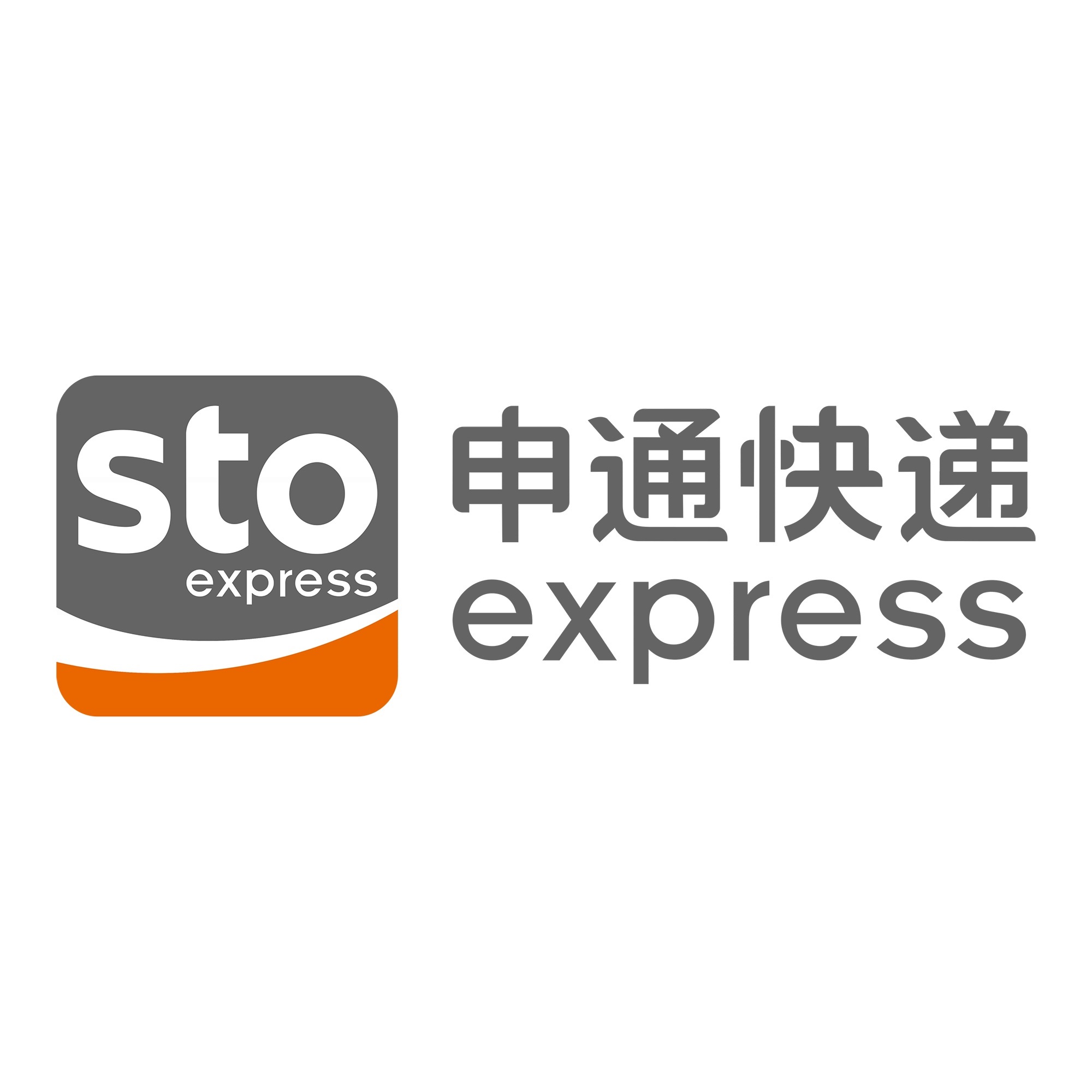 南靖申通快递
