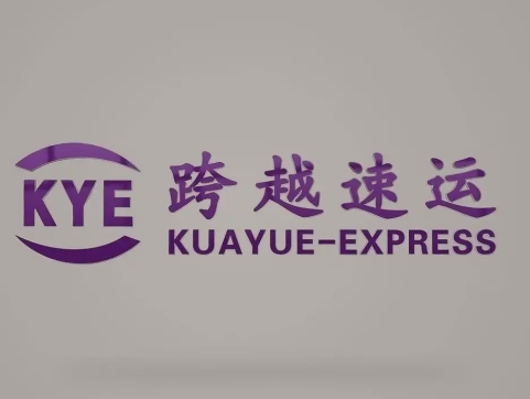 南靖跨越快递