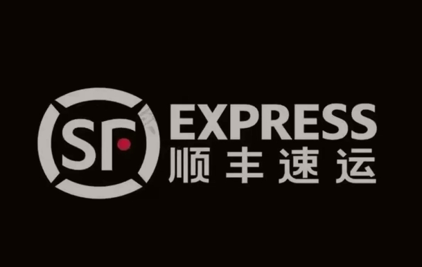 南靖顺丰快递
